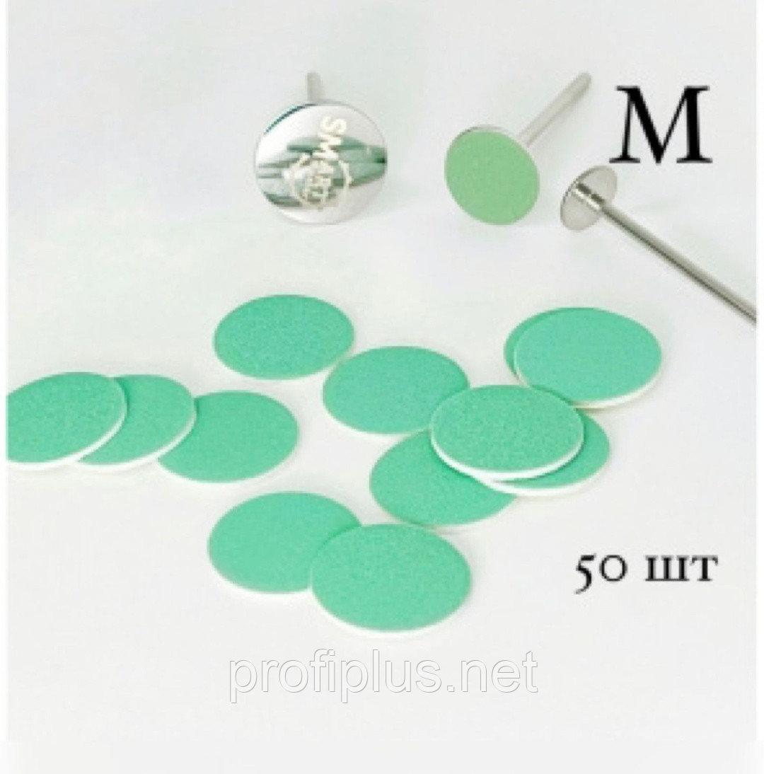 SMART сменные файлы для педикюрного диска Green Push UP М 240 50 шт