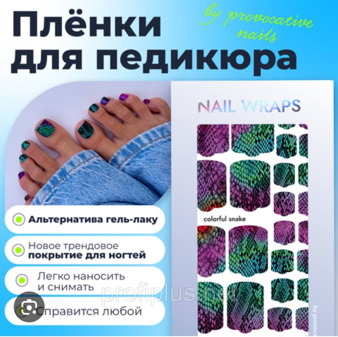 Provocative пленки Colorful snake 1 шт, фото 1