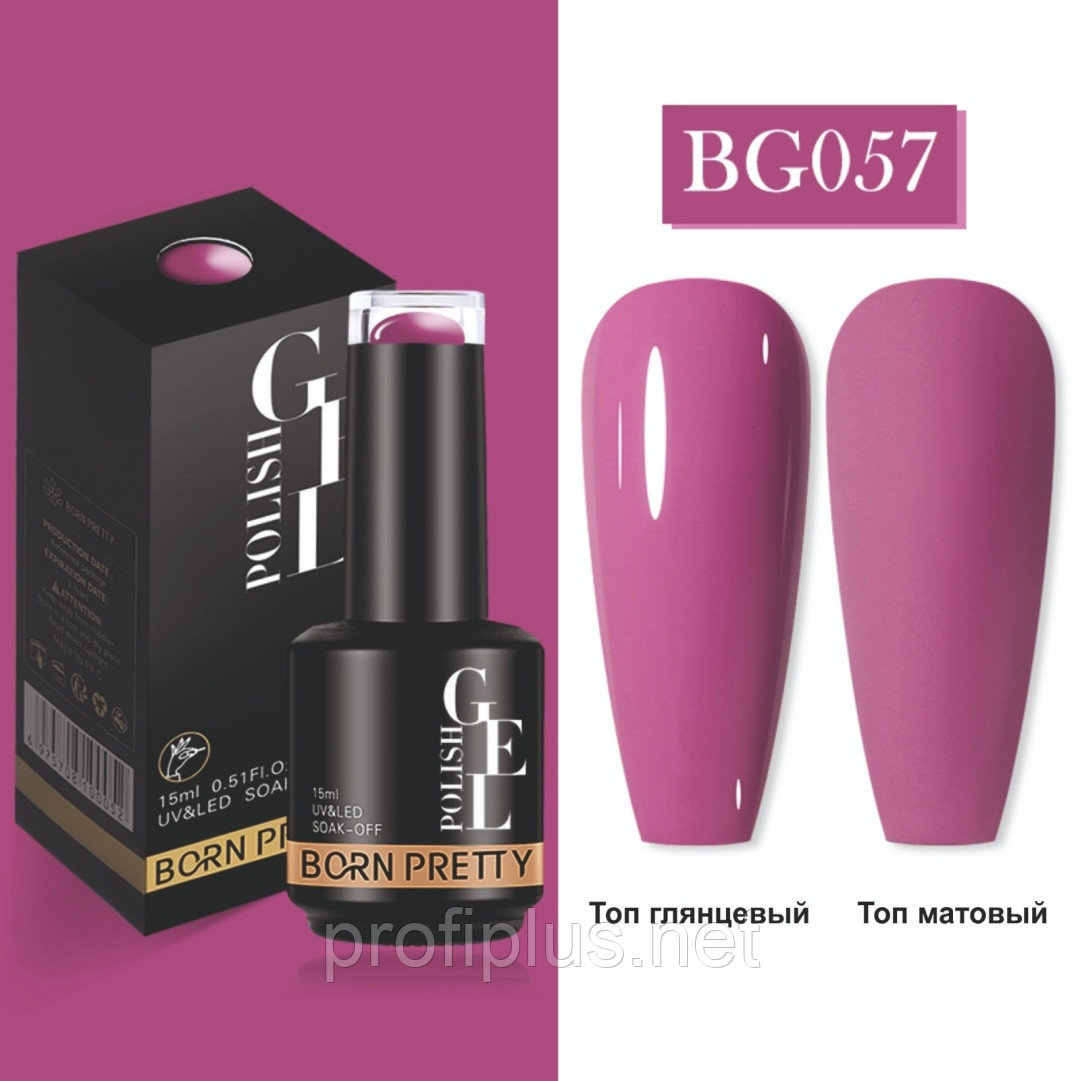 BORN PRETTY гель-лак New Color BG057 глянцевое 15 мл