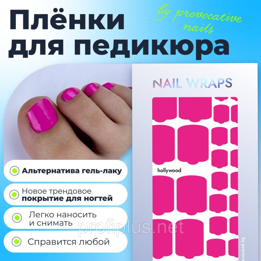 Provocative пленки Hollywood 1 шт, фото 1