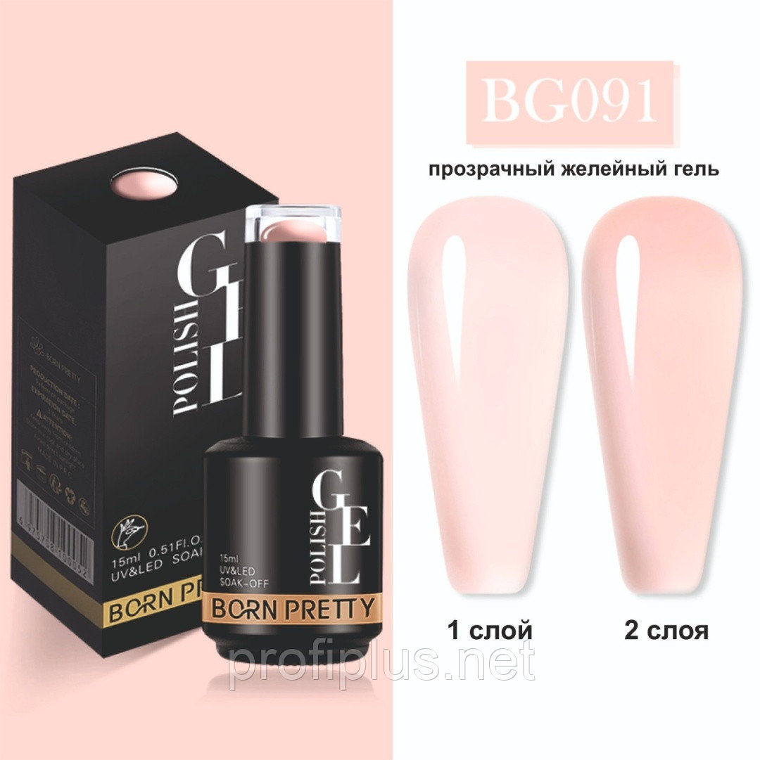 BORN PRETTY гель-лак New Color BG091 глянцевое 15 мл