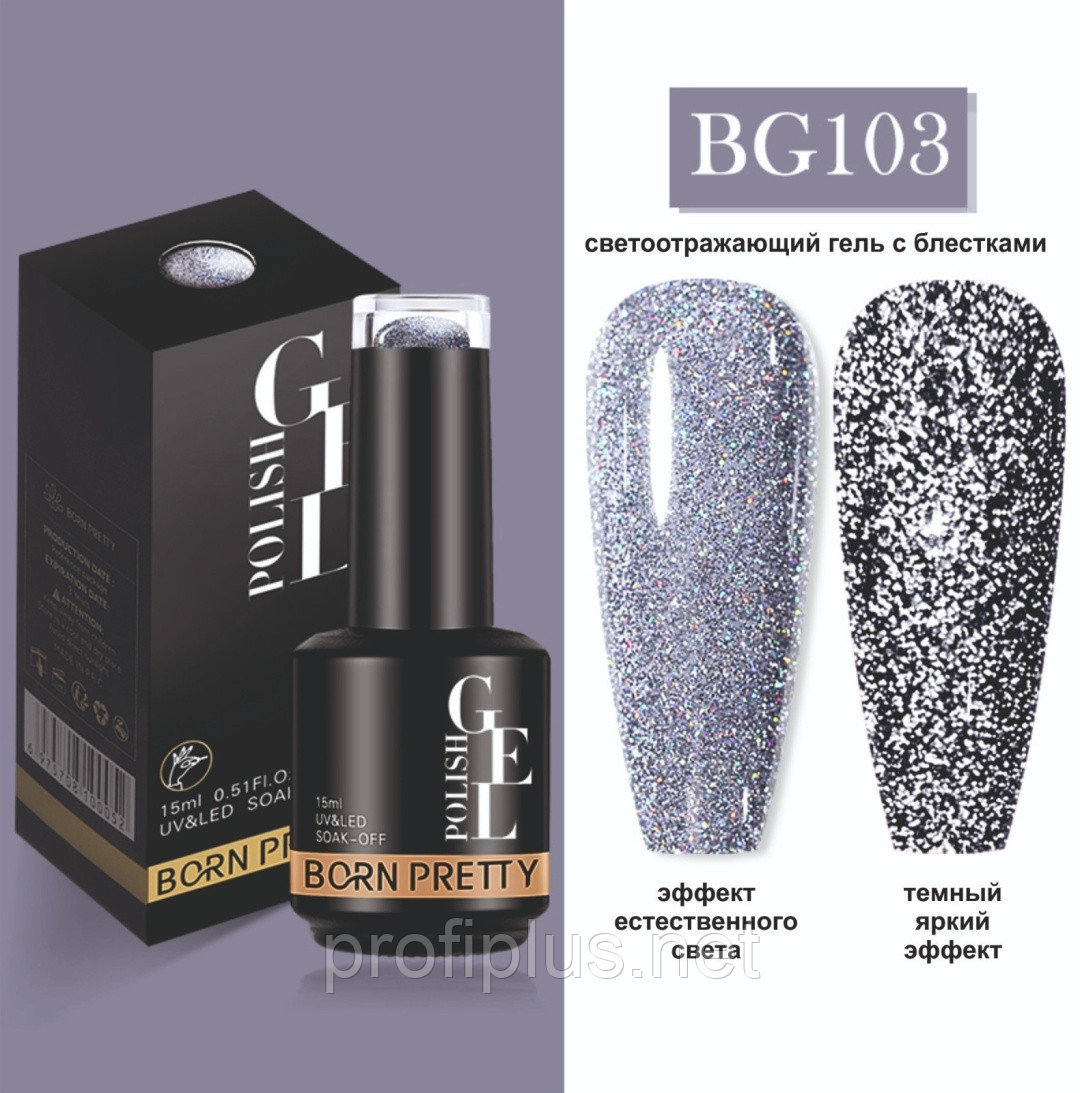 BORN PRETTY гель-лак New Color BG103 глянцевое 15 мл