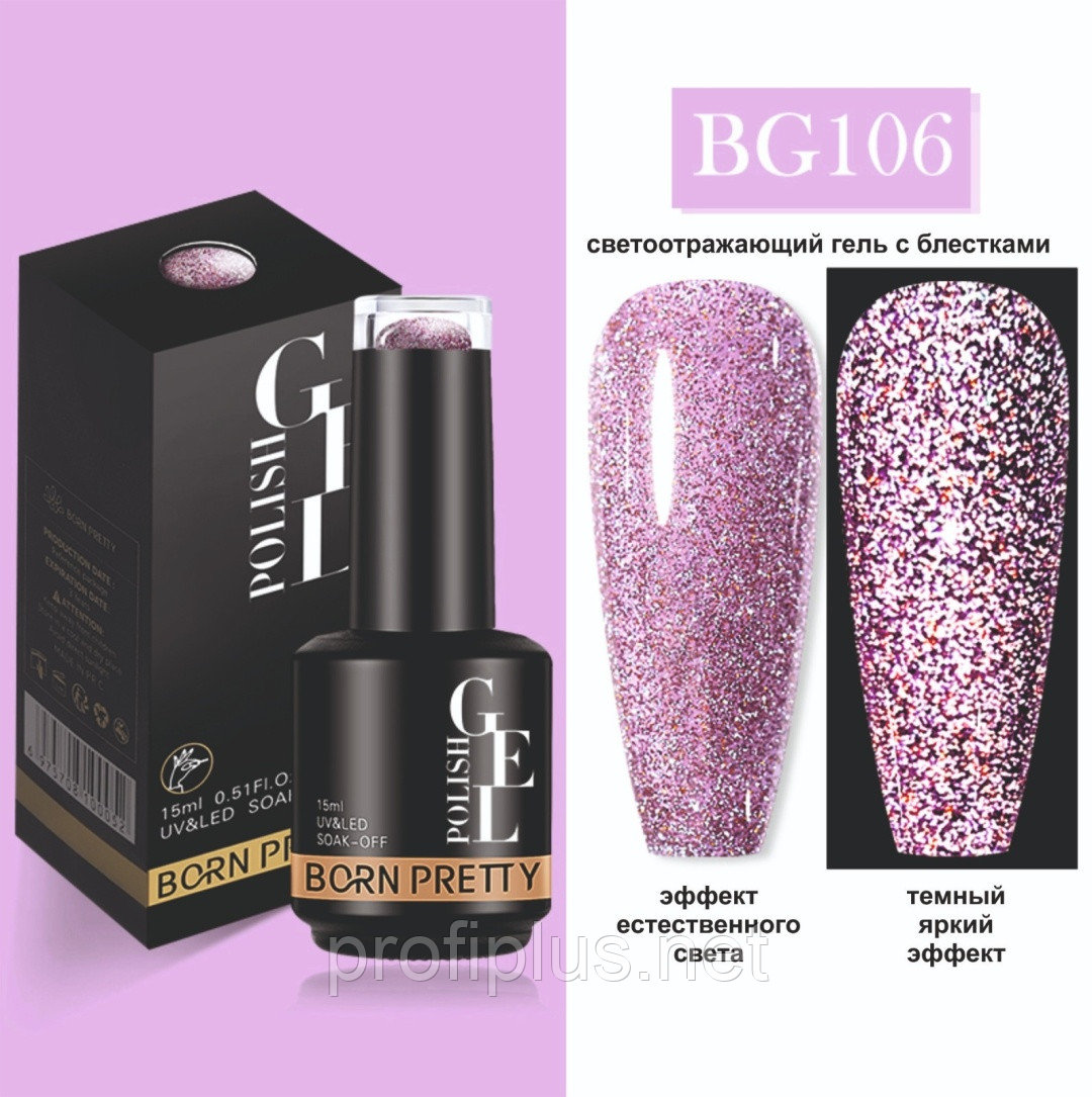 BORN PRETTY гель-лак New Color BG106 глянцевое 15 мл