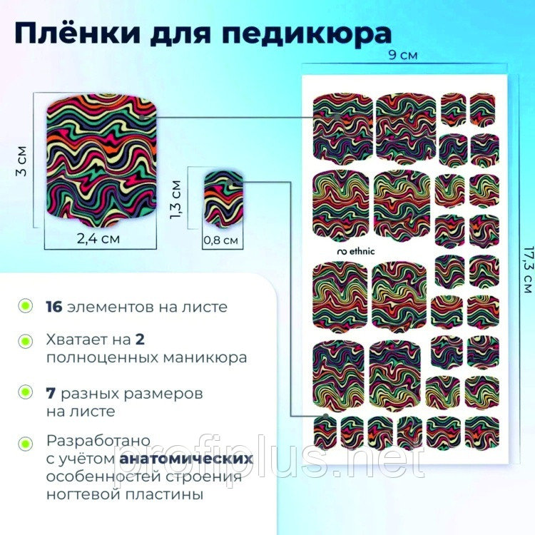 Provocative пленки Ethnic 16 шт