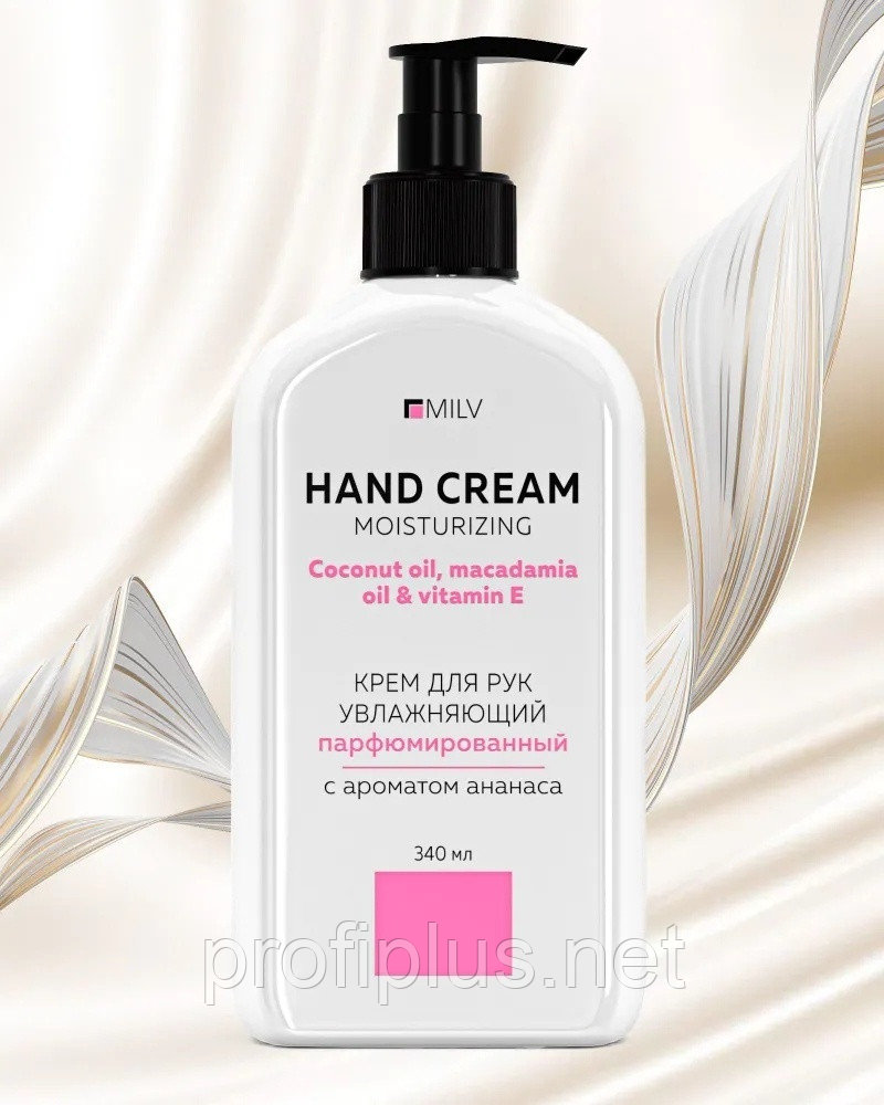 MILV Coconut Oil, Macadamia Oil and Vitamin E крем для рук 340 мл