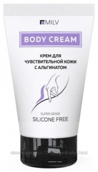 MILV с альгинатом крем для рук 150 мл, фото 1