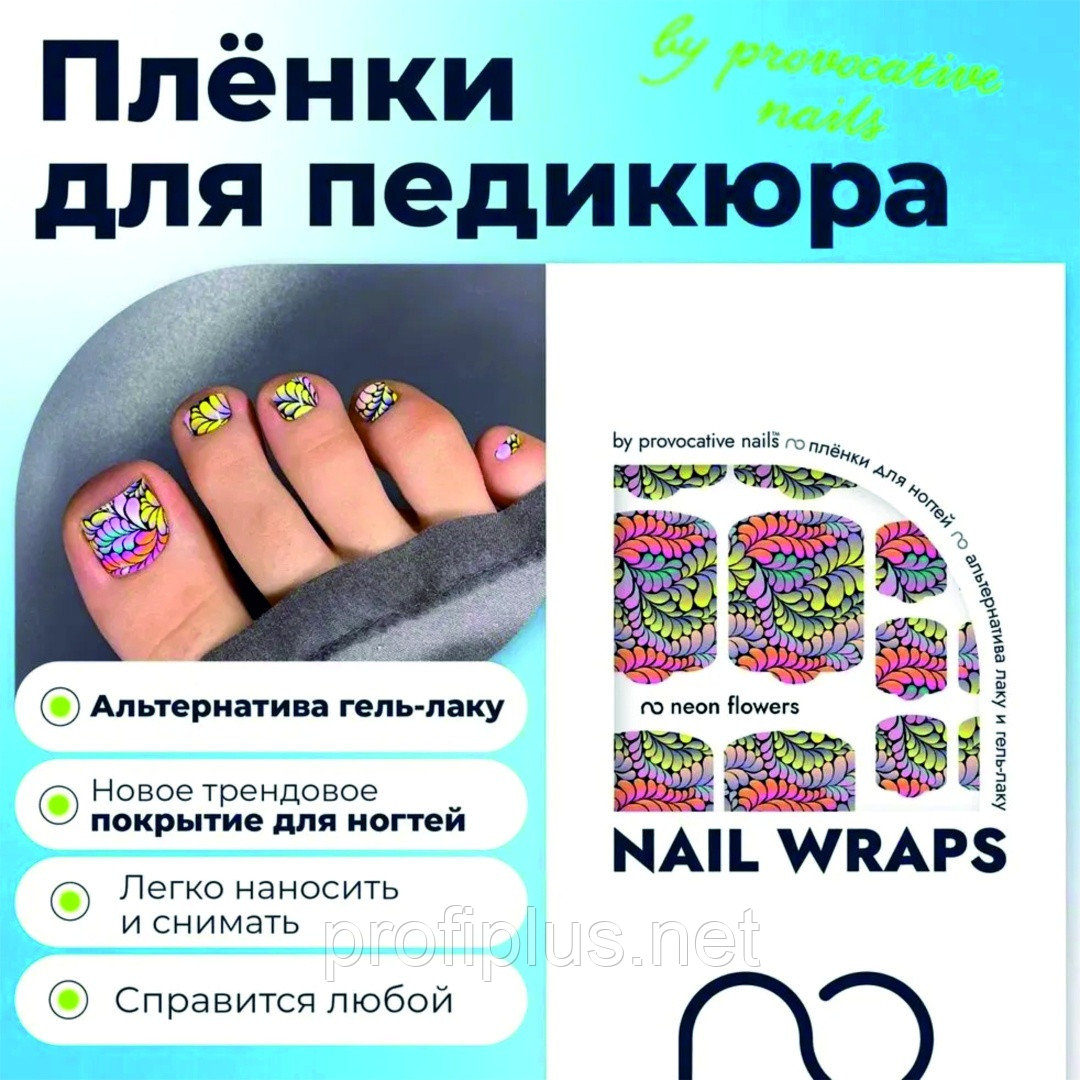 Provocative пленки Neon flower 1 шт, фото 1