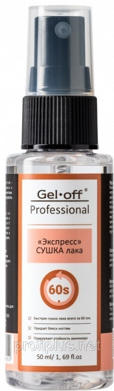 Gel-off Экспресс средство для сушки 50 мл, фото 1