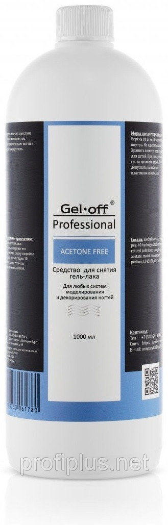 Gel-off Acetone Free средство для снятия гель-лака 1000 мл, фото 1