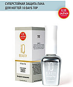 IQ BEAUTY верхнее покрытие 10 Days Top прозрачный глянцевое 12.5 мл