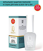 IQ BEAUTY верхнее покрытие Glossy Top & Dry прозрачный глянцевое 12.5 мл