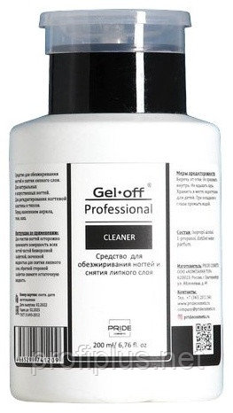 Gel-off Cleaner обезжириватель 200 мл