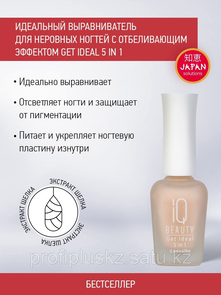 IQ BEAUTY лак Get Ideal 5 in 1 прозрачный 12.5 мл, фото 1