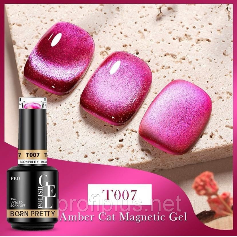 BORN PRETTY гель-лак Amber cat magnetic gel T007 глянцевое 15 мл, фото 1