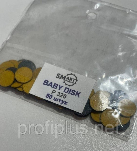 SMART master Baby сменные файлы для педикюрного диска 320 грит 50 шт, фото 1