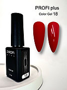 PROFI plus гель-лак Color gel 18 глянцевое 12 мл