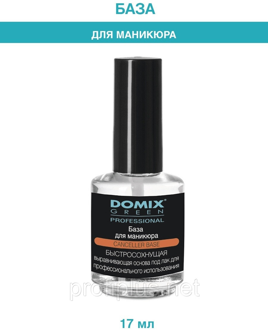 База для ногтей 17 мл Domix Green Professional (DGP), фото 1