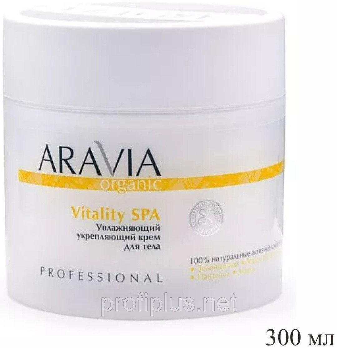 ARAVIA Organic Vitality SPA крем для тела 300 мл, фото 1