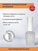IQ BEAUTY лак Уход No Bite 12.5 мл