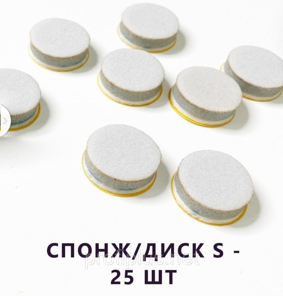 SMART master спонж-файл для педикюрного диска Диск S Спонж 25 шт