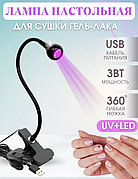 Лампа 1979004_994220925 LED-UV 3 Вт