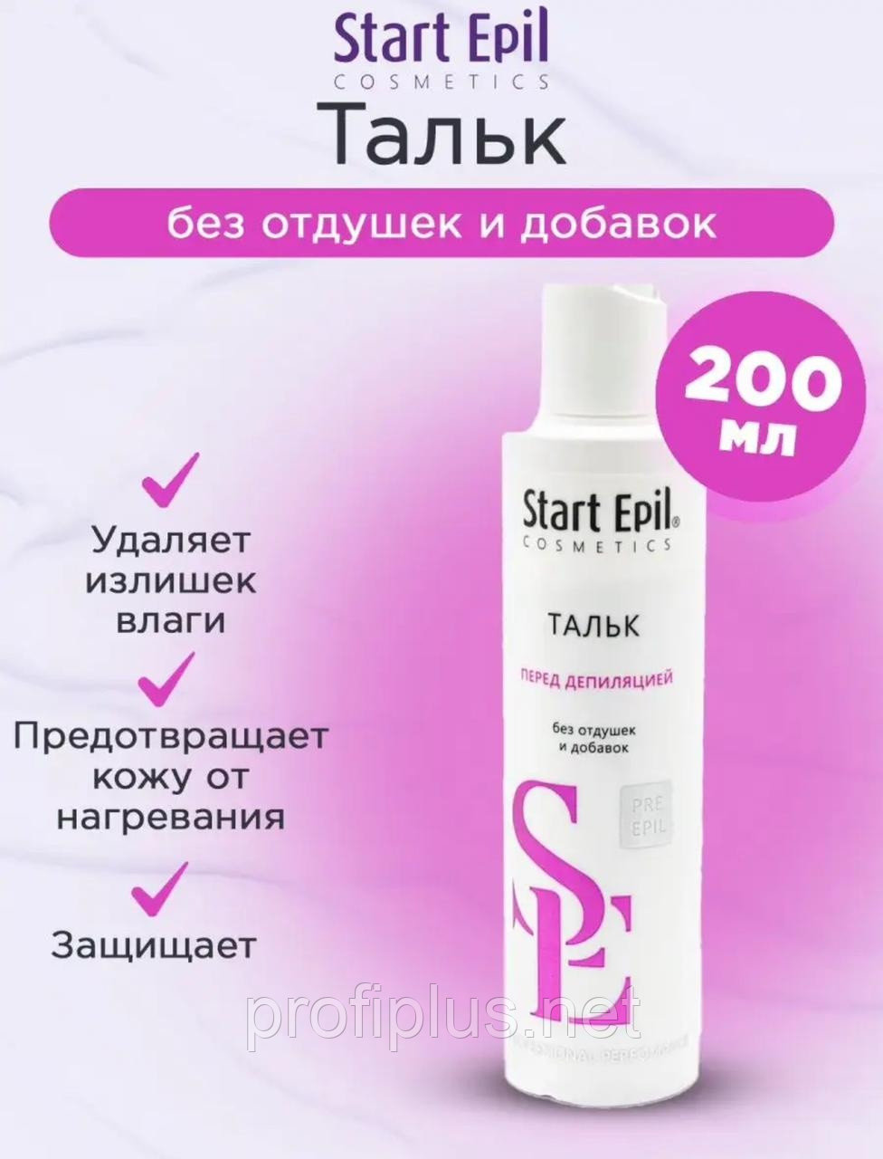 Start Epil тальк сухая 200 мл