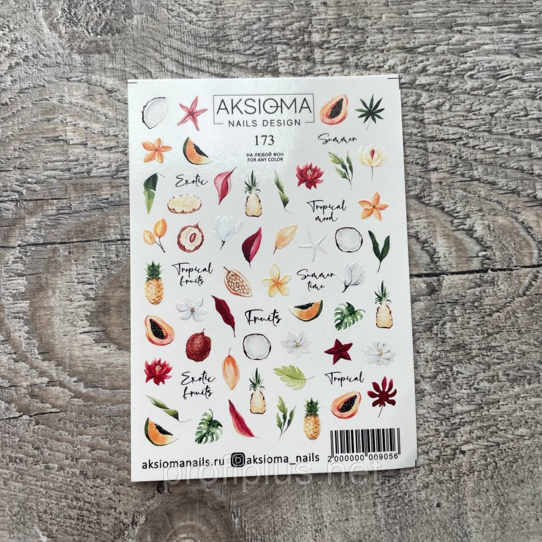 AKSIOMA слайдеры 173 1 шт