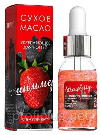 MILV Масло для ногтей укрепляющее с шиммером Strawberry 15 мл