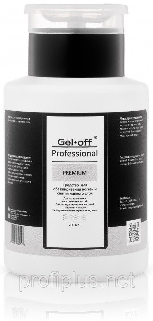Gel-off Premium обезжириватель, средство для снятия липкого слоя 200 мл