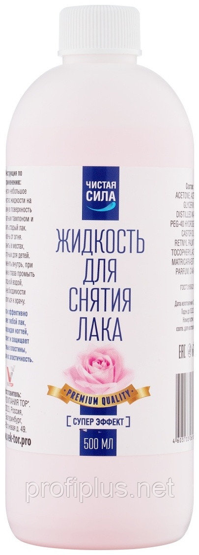 Чистая Сила Супер эффект средство для снятия лака 500 мл, фото 1