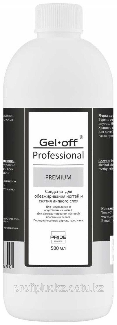 Gel-off Premium обезжириватель, средство для снятия липкого слоя 500 мл, фото 1