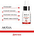 ARAVIA Laboratories сыворотка Lift Intensive для лица 50 мл, фото 2