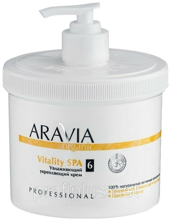 Крем для тела Aravia Organic Vitality SPA, 550 мл