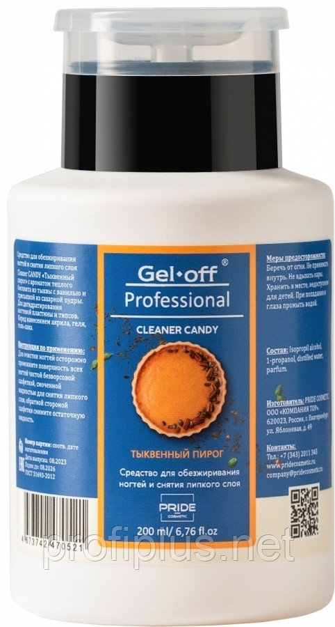 Gel-off Cleaner Candy средство для снятия липкого слоя 200 мл, фото 1