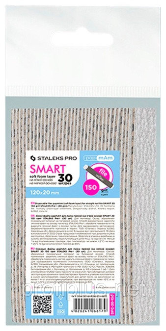 SMART сменные файлы для пилки 150 30 шт, фото 1