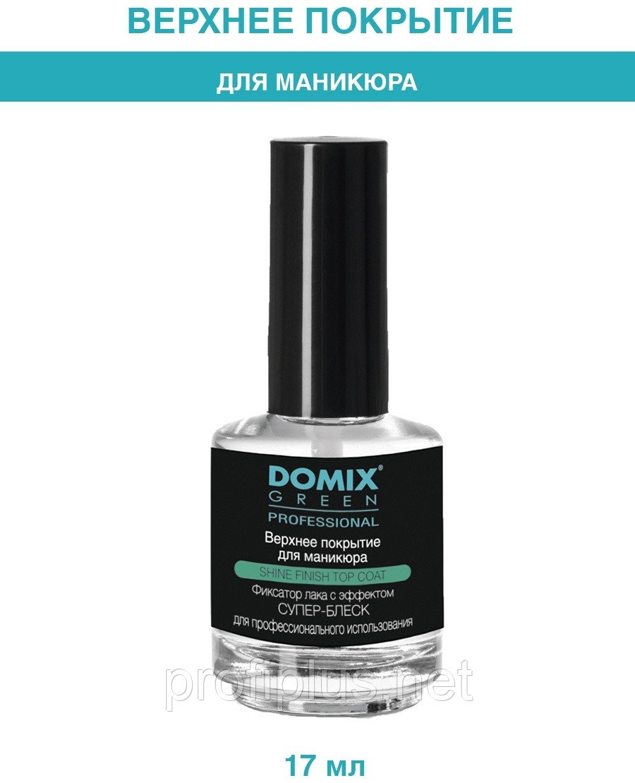Глянцевый топ для ногтей 17 мл Domix Green Professional (DGP), фото 1