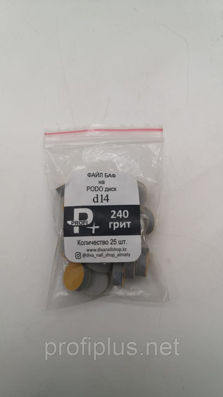PROFI plus спонж-файл для педикюрного диска 240 грит 25 шт, фото 1
