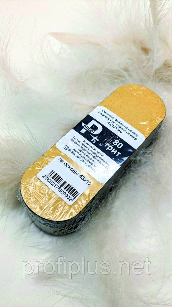 PROFI plus сменные файлы для пилки 80 грит 50 шт, фото 1