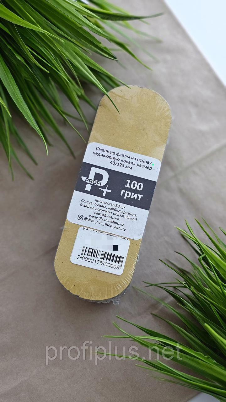 PROFI plus сменные файлы для пилки 100 грит 50 шт