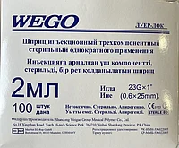 Шприц Luer Lock 2 мл, прямая игла 23G*1