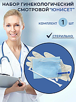 Гинекологический набор