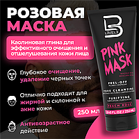 Level 3 Pink Mask (250 мл) Розовая Маска для лица Очищающая Поры