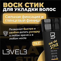 Level 3 Hair Wax Stick 75 г Стик-Воск для укладки волос (сильная фиксация)