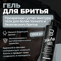 Level 3 Ice Shaving Gel (1000 мл) Гель для бритья  Прозрачный