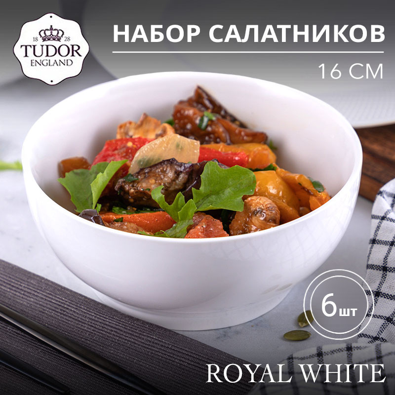Салатник 16 см Royal White TU0820-2 (набор 6шт) TUDOR, фото 1