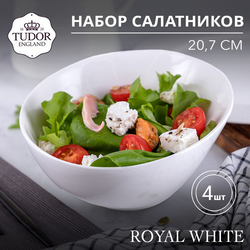 Салатник 20,7 см Royal White TU0002-1 (набор 4шт) TUDOR, фото 1