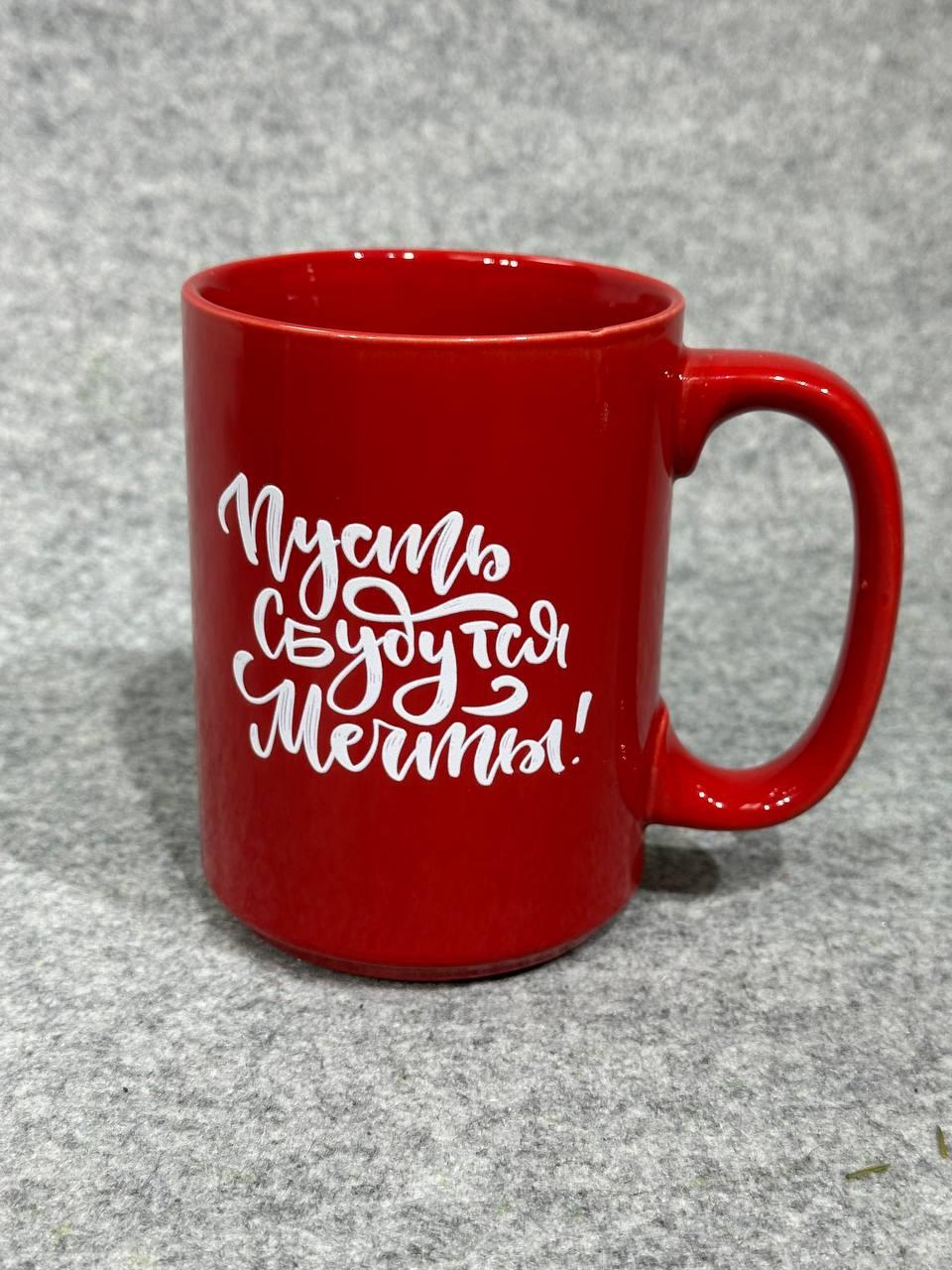 Кружки с логотипом, фото 1