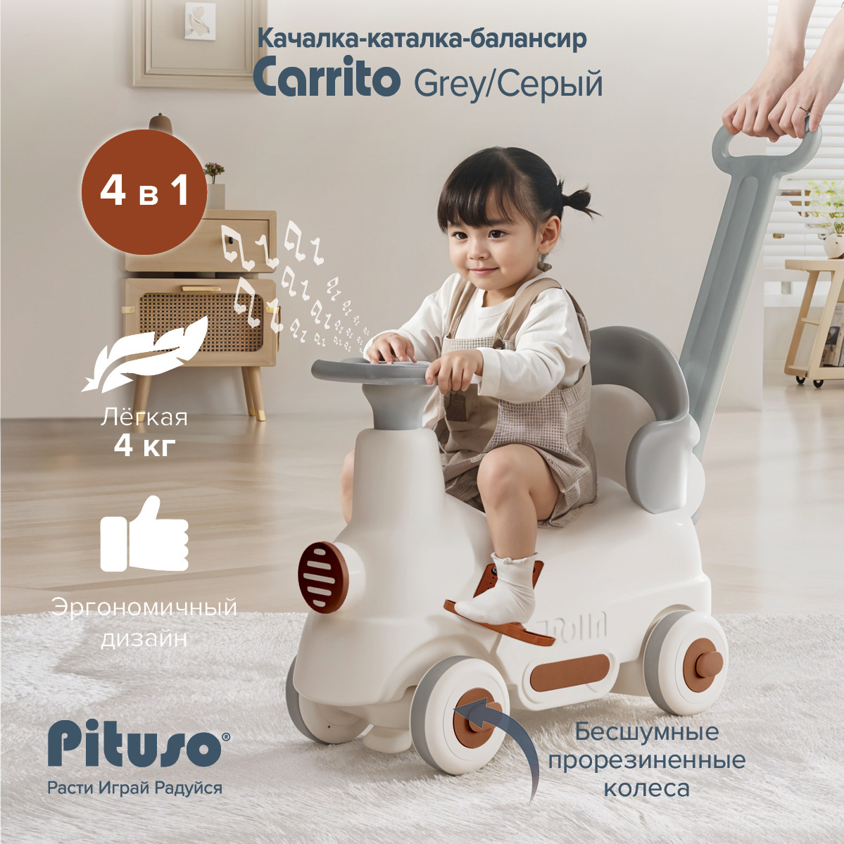 Качалка-каталка Pituso Паровозик, серый, фото 1