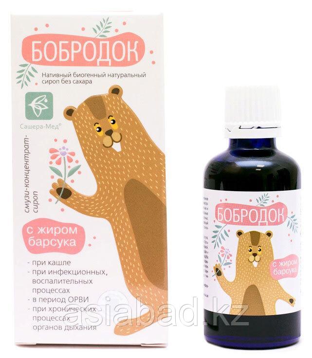Сашера Мед - Бобродок натуральный сироп от кашля, с жиром барсука, без сахара 50 мл, фото 1