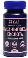 GLS - Альфа-липоевая кислота для похудения и детокса, 60 капсул по 400 мг